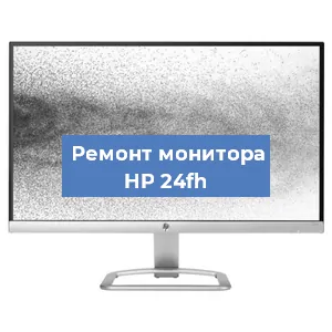 Замена разъема HDMI на мониторе HP 24fh в Тюмени